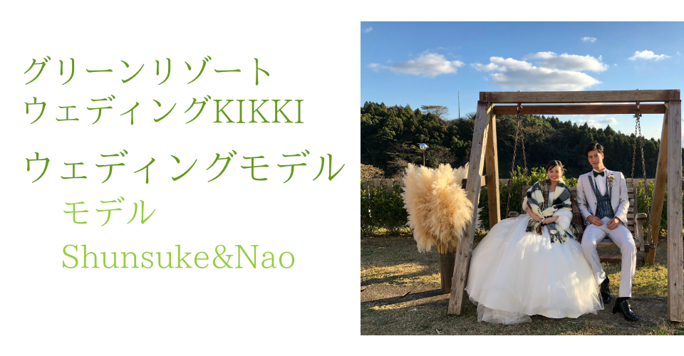 kikki_shunsuke&nao_20210812180014745.png