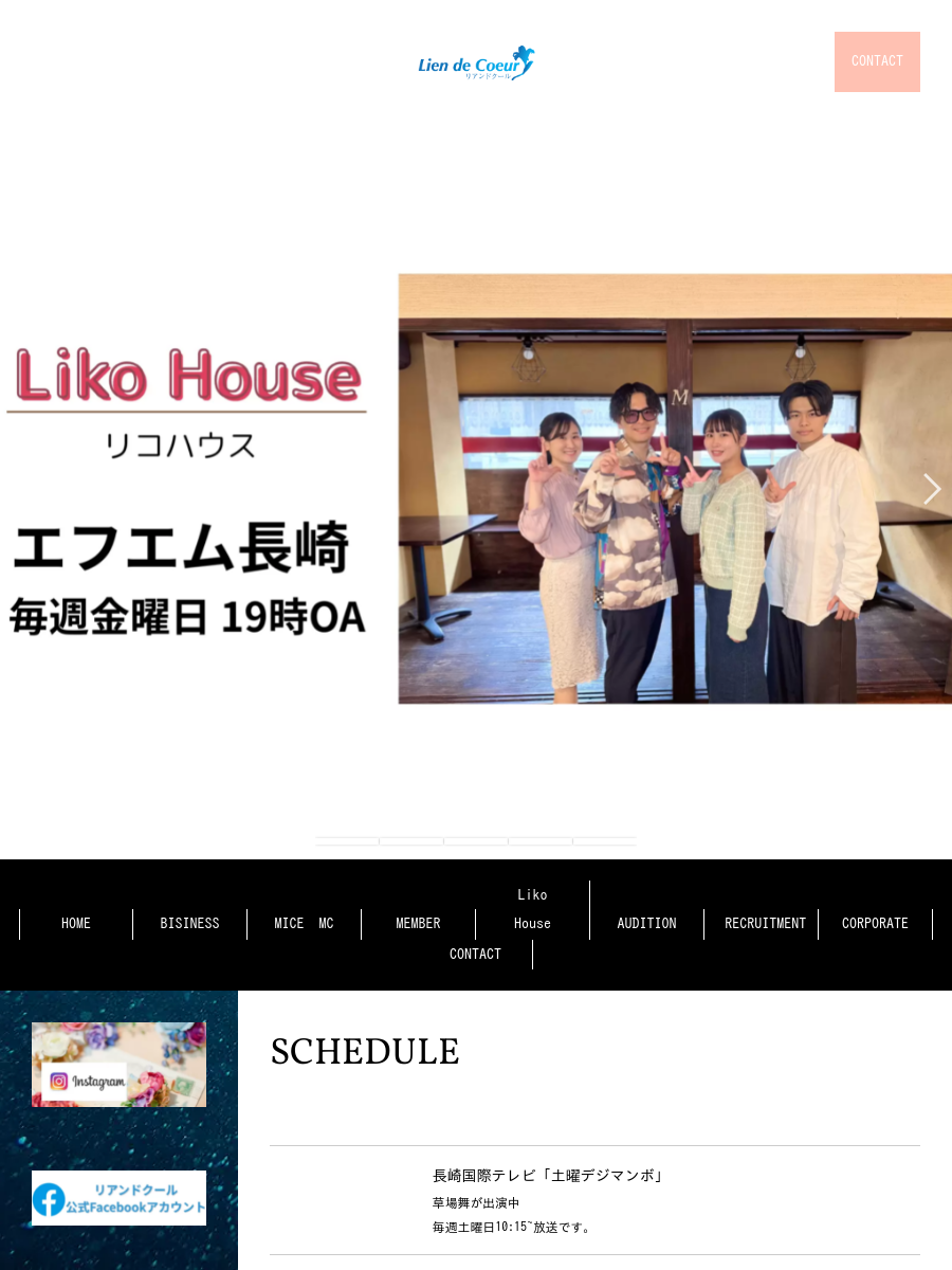 リアンドクール│Shunsuke